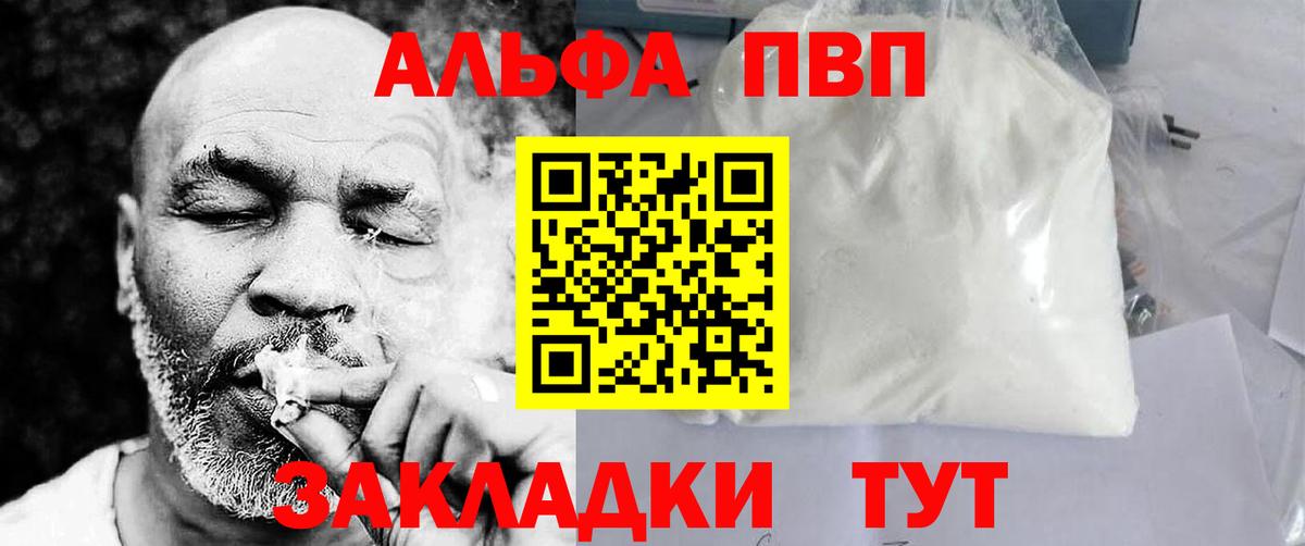 Брянск  A PVP кристаллы  Alpha PVP СК КРИС  Alfa_PVP  Вход с VPN  A PVP мука 