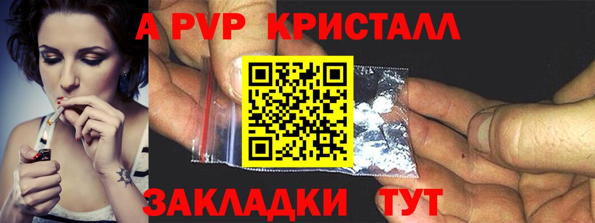 ГЕРОИН  Вход с VPN  МАРИХУАНА  ЭКСТАЗИ  Брянск  ГАШИШ  A-PVP СК кристаллы  Мефедрон  