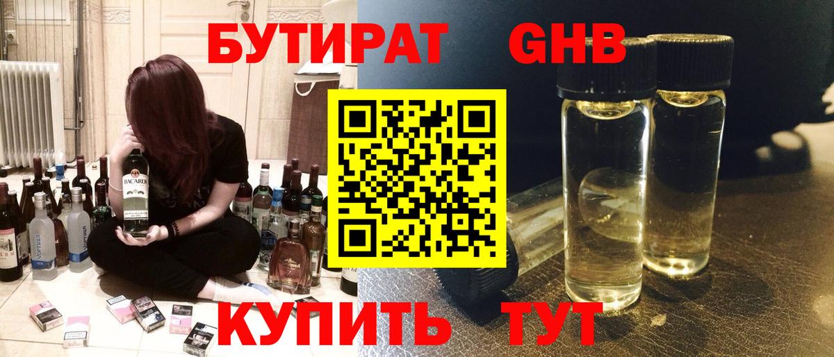 Брянск  Бутират буратино  Вход с VPN 