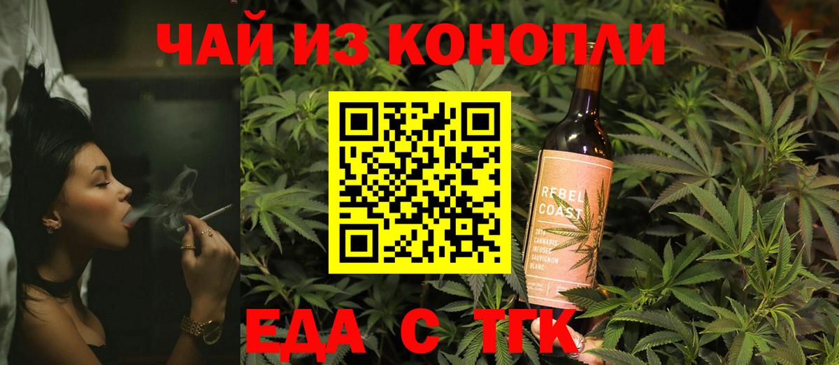 Брянск  Еда ТГК марихуана  Вход с VPN 