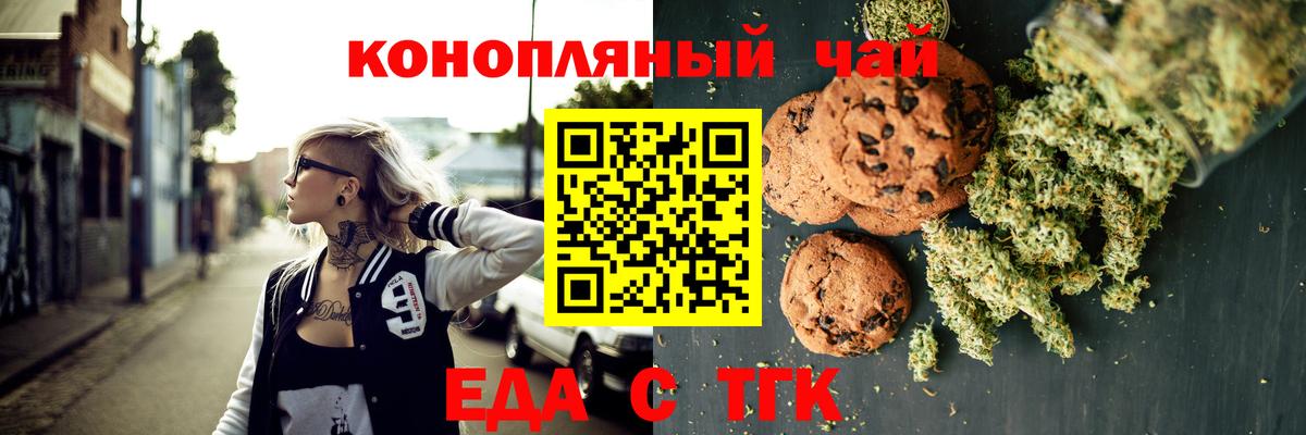 Cannafood конопля Брянск