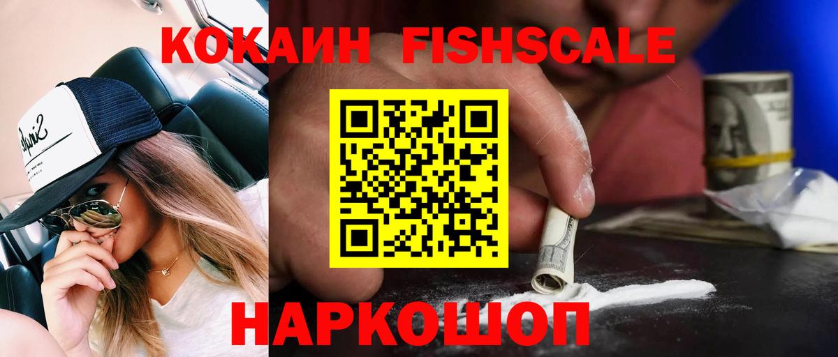 Cocaine  Кокаин Колумбийский  Вход с VPN  Брянск  Cocaine VHQ 
