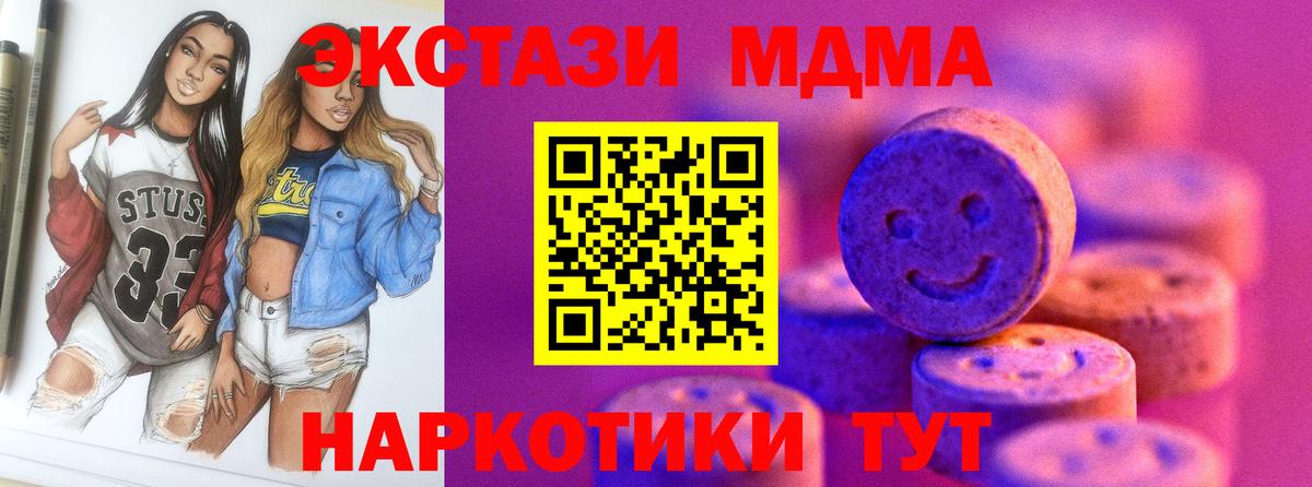 Ecstasy круглые  Вход с VPN  Ecstasy  Экстази ешки  Брянск 