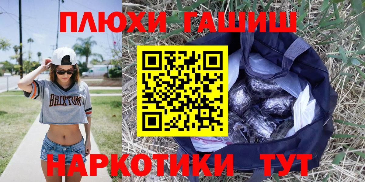 Брянск  наркошоп  Вход с VPN  ГАШ хэш  ГАШ Изолятор  ГАШИШ 