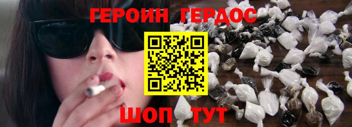 Героин  Вход с VPN  Брянск  Героин герыч 