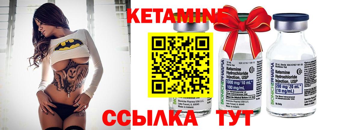 Брянск  Кетамин VHQ  Вход с VPN  ОМГ ОМГ как войти  Кетамин ketamine 