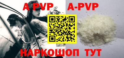 ALPHA PVP Аргун