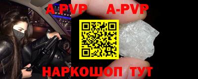 ALPHA PVP Апрелевка