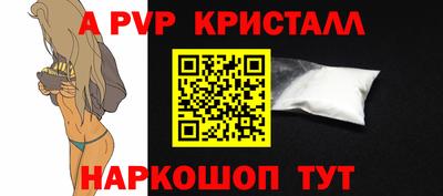 ALPHA PVP Апрелевка