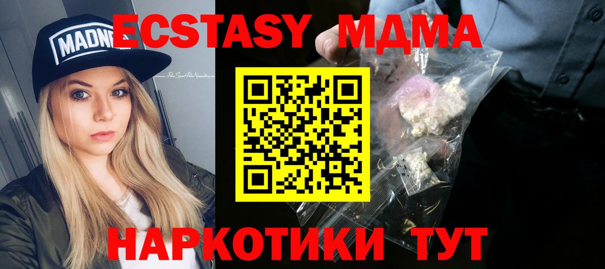 MDMA Molly  MDMA  Брянск  Вход с VPN  MDMA Molly 