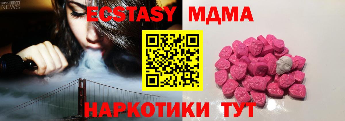 МДМА crystal Брянск