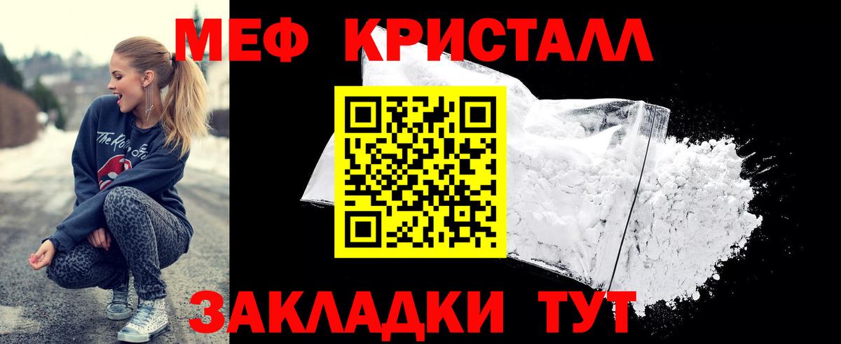 Мефедрон Брянск