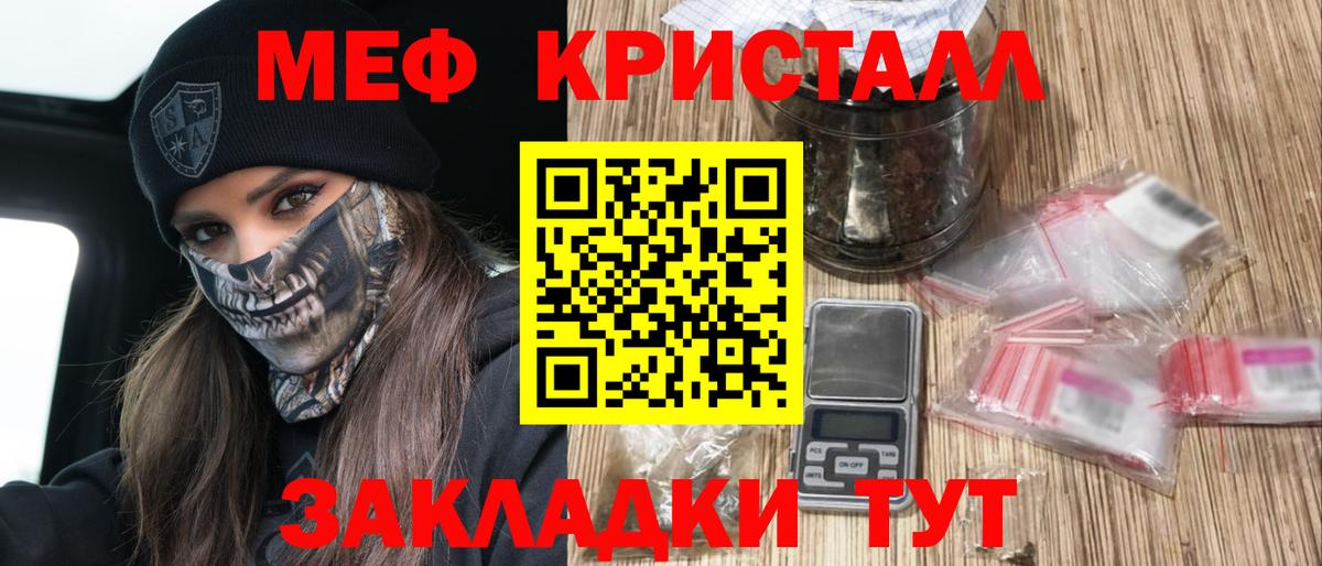 Меф  МЯУ-МЯУ mephedrone  Вход с VPN  МЯУ-МЯУ  Брянск 