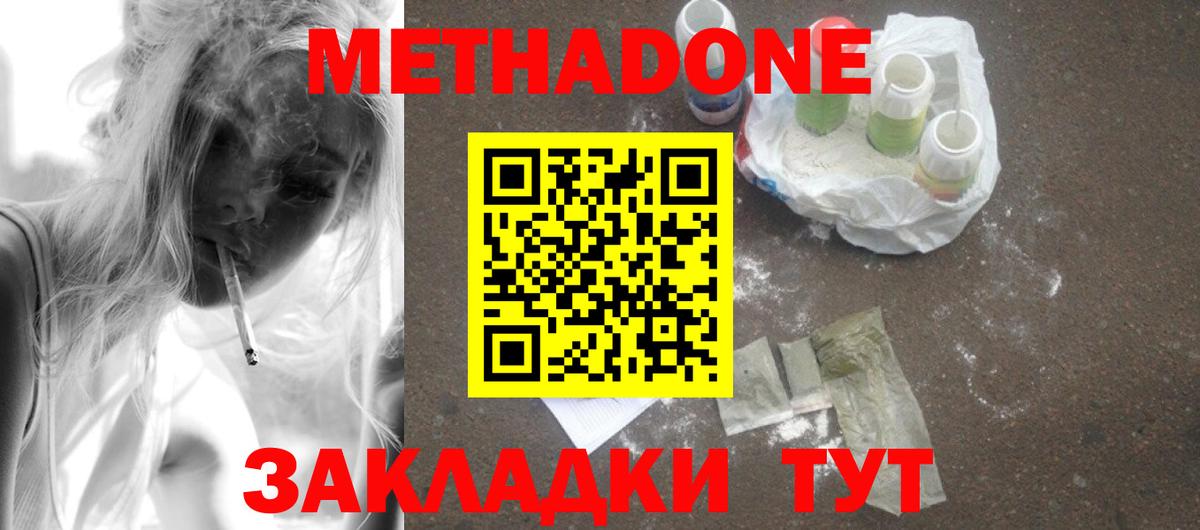 Брянск  МЕТАДОН VHQ  Метадон VHQ  блэк спрут ссылка  Вход с VPN 