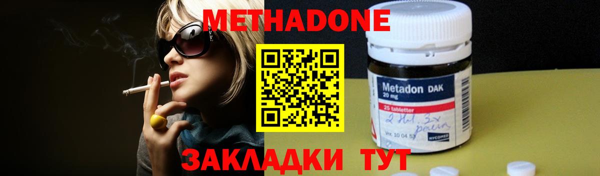 МЕТАДОН мёд Брянск