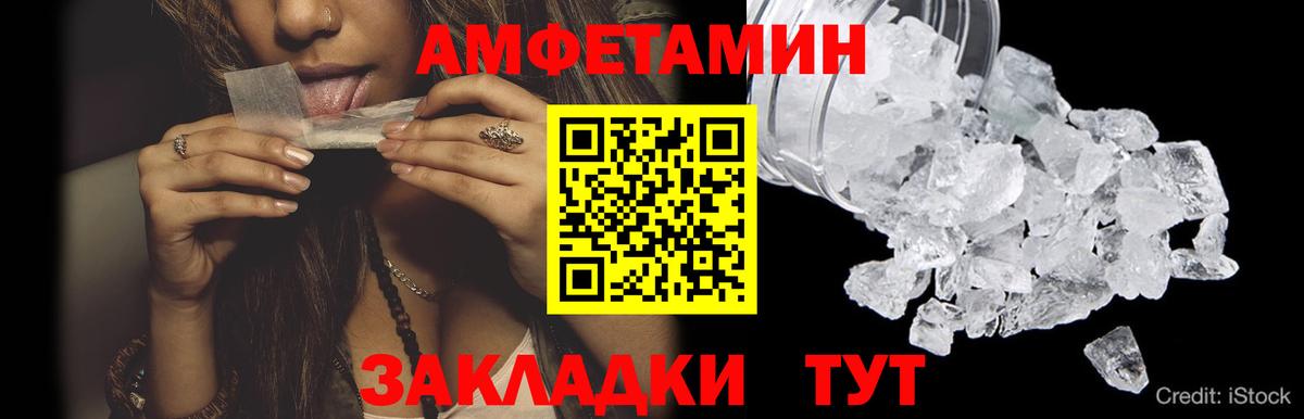 Первитин пудра  Вход с VPN  Брянск 